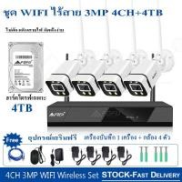 ราคา FOFU ชุดกล้องวงจรปิดไร้สาย WIFI 5G 8CH CCTV KIT ชุดกล้องวงจรปิด WIFI IP Camera 8 ตัว พร้อมเครื่องบันทึก NVR ฟรีอะแด ปพ ร้อมส่งเตอร์ (18342340297)