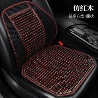ราคา เบาะรองนั่งลูกปัดไม้ระบายอากาศได้ดีแบบใหม่ฤดูร้อนปี2020เบาะรองนั่งเบาะรองนั่งเบาะรองนั่งด้านหลังป้องกันเอวแผ่นเดียวใช้ในรถคนขับหลักนวดหลัง (20532681883)