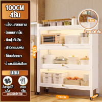 ราคา MAYA ตู้วางของ ครัว ตู้กับข้าวพร้อมประตูตู้ มีล้อ ชั้นวางของในครัว 3 4 5ชั้นตู้เก็บของในครัว ตู้เก็บของชั้นวางอุป ชั้นวางอเนกประสงค์ กว้างและหนาขึ้น อัพเกรดการ ตู้กับข้าว ตู้วางของ (21262667874)