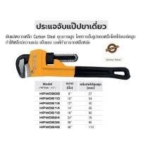 ราคา INGCO ประแจจับแป๊ป ประแจจับท่อ ประแจจับแป๊ปขาเดี่ยว (4365716683)