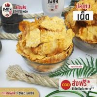 ราคา ปลาทุบรสเผ็ด ปลากระพงทุบเผ็ 500กรัม ครึ่งกิโล ปลาทุบปรุงรส ปลาทุบเผ็ด กระพงทุบเผ็ด เจ้หวานฟู้ดส์ (7369120777)