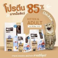 ราคา 10kg Neez นีซพลัส อาหารแมว ครบทุกสูตร สำหรับแม่แมว และลูกแมว หรือ อาหารแมวโต Kitten Baby (18117686673)