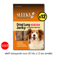 ราคา SLEEKY ขนมสุนัขปอดหมูอบแห้ง 25 กรัม x 12 ซอง (7418954676)