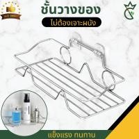 ราคา ชั้นวางของในห้องน้ำ ไม่ต้องเจาะผนัง ที่วางสบู่ ชั้นวางสบู่สแตนเลสติดผนัง (21385768157)