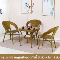 ราคา Hot โต๊ะหวาย เเก้าอี้ ชุดโต๊ะกาแฟ โต๊ะในสวน เก้าอี้หวาย outdoor ชุดโต๊ะเก้าอี้ โต๊ะนั่งเล่น garden chair โต๊ะกินข้าว หวายเทียม PE (20384203009)
