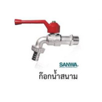 ราคา SANWA ก๊อกน้ำ มินิก๊อกบอล ก๊อกน้ำสนาม ก๊อกน้ำสนามล๊อคกุญแจ ขนาด 1 2 นิ้ว ยี่ห้อ ซันวา (18745068914)