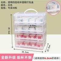 ราคา กล่องเก็บคัพเค้กกล่องบรรจุแบบหิ้วหลายชั้นใช้ซ้ำได้กล่องสำหรับเด็ก6ขวบกล่องใส่ถ้วยใส่ขนมหวาน (20475042384)