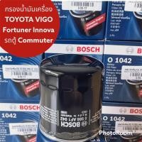 ราคา กรองน้ำมันเครื่อง BOSCHแท้ 1042 สำหรับ VIGO REVO FORTUNER INNOVA COMMUTER เครื่องยนต์1 2GD 1 2KD 1JZ 2JZ ไส้กรองน้ำมันเครื่อง วีโก้ฟอร์จูนเนอร์คอมมูเตอร์รีโว่ (15584996852)