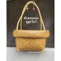 ราคา กระเช้าสานกระจูด กระเช้าปีใหม่ กระเช้าผลไม้ กระเช้าของขวัญ กระเช้าของฝาก (16982621278)