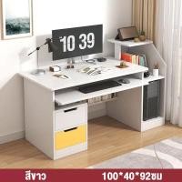 ราคา JOYBOSS โต๊ะคอมพิวเตอร์ มีลิ้นชัก 117 110cm โต๊ะทำงาน อเนกประสงค์ พร้อมถาดวางคีย์บอร์ด ประกอบง่าย ใช้ในหลายสถานการณ์ (21321026784)