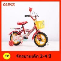 ราคา จักรยานเด็ก จักรยานล้อโฟม ล้อโฟม 12 นิ้ว สีสันสดใส ตะแกรงท้าย กระจก เหมาะสำหรับเด็ก 1 3 ปี (18829604867)
