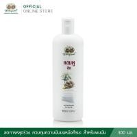ราคา แชมพูขิง ครีมนวดผมขิง อภัยภูเบศร 300 มล ของแท้ (21018793334)