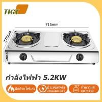 ราคา TIGT หัวเตาแก๊ส หัวเตาแก๊สบ้าน เตาแก๊ส gas stove เตาแก๊สแบบ 3 หัวเตา ทำความสะอาดง่าย ไม่เป็นสนิม ทนทานการ (20368975109)