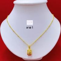 ราคา สร้อยคอห้อยจี้ถุงทองพลอยนพเก้าเก็บทรัพย์ ความยาวสร้อย18นิ้ว น้ำหนัก1สลึง สร้อยคอทองชุบน่ารัก พร้อมตลับแดงใส่ทอง (20485501900)