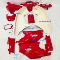 ราคา ชุดสีดรีมซุปเปอร์คัพ แฟริ่ง dream super cub เฟรมดรีมซุปเปอร์คัพ สีแดงสดบังลมครีม และสีแดงสดบังลมขาว ได้ครบชุด 13 ชิ้น งานตัวหนา ABSประกอบสนิท แพ็คห่ออย่างดี สินค้ามีพร้อมส่ง เก็บปลายทางได้ค่ะ (1251276