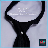 ราคา เนคไท ผูกเอง ผูกสำเร็จ สีดำ กรมท่า (15501748991)