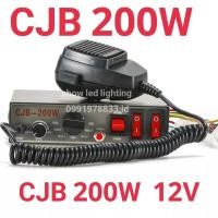 ราคา กล่องเสียงไฟไซเรน CJB 200w 12V 24V มีตัวเลือกสินค้ากด ชุดกล่องเสียง ลำโพงไซเรน HORN เสียงไซเรน กูภัย กู้ชีพ เสียงรถตำรวจ รถพยาบาล (20348705405)