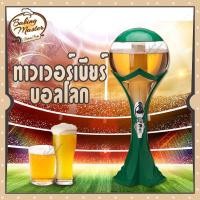 ราคา ทาวเวอร์เบียร์ เบียร์ทาวเวอร์ หลอดกดเบียร์ หลอดใส่น้ำ มาพร้อมกับไฟเพื่อเพิ่มสีสัน ขนาด 3L (3447278505)