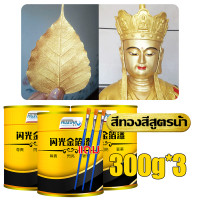 ราคา สุกสกาวดั่งทองคำแท้ MUXUAM สีทองน้ำอะคริลิค สูตรน้ำ สูตรน้ำมัน ไม่ซีดจางเป็นเวลา ทนต่อสภาพอากา ศและกันน้ำ รักษาสิ่งแวดล้อมและสุขภาพ สีทองน้ำมัน สีทองทาพระ สีทองพ่นพระ สีทอง สีทองคำแท้ (19548491680)