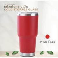 ราคา แก้วน้ำ 30oz แก้วเก็บความเย็น แก้วเยติ สแตนเลสแท้ แก้วสแตนเลส แก้วสูญญากาศ ขวดน้ำสูญญากาศ แก้วน้ำสูญญากาศ แก้ว 999 (18929620816)
