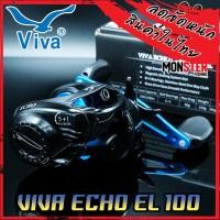 ราคา รอกหยดน้ำ วีว่า VIVA ECHO CASTING REEL ER100 EL100 มีทั้งหมุนซ้ายและหมุนขวา (11132508703)
