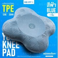 ราคา READTE แผ่นรองโยคะ แผ่นรองเข่า แผ่นรองข้อศอกโยคะ แผ่นรองข้อศอก Yoga Pads (15079623346)