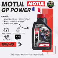 ราคา M0TUL 10W 40 GP Power 4T รุ่น Moto GP Jaso MA2 ใช้ได้ทั้งรถเกียร์ และ ออโต้ (20122685196)