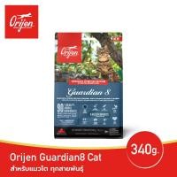 ราคา ORIJEN Guardian8 340 กรัม โอริเจน การ์เดียน เอท สำหรับแมวโตทุกสายพันธุ์ (21261959078)