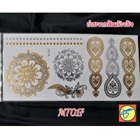 ราคา แทททูสีทอง สีเงิน แทททูอินเดียแดง แทททูโบฮีเมี่ยน Tattoos กันน้ำ พร้อมส่งจากไทย แม่ค้าสต็อกเอง (20013926390)