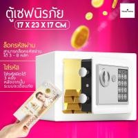 ราคา ตู้เซฟ ตู้เซฟนิรภัย ตู้เซฟออมสิน ตู้เซฟเก็บเงิน ตู้เซฟขนาดเล็ก (16724057994)