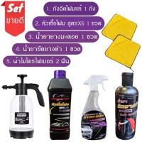 ราคา หัวเชื้อโฟมล้างรถสูตรX6 เข้มข้น โฟมล้างรถ น้ำยาล้างรถ แชมพูล้างรถ โฟมล้างรถ ไม่ถู ล้างรถยนต์ (17422911210)