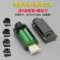 ราคา ตัวเชื่อมต่อ HDMI ตัวเชื่อมต่อสาย HD แบบไม่ต้องเชื่อม HDMI ไม่ต้องเชื่อมหัวแผงวงจรขั้วต่อสายแปลงซ่อม DIY ตัวผู้ (20476113741)