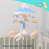 ราคา ออกE taxได้ Idawin โมบายเด็ก โมบายเด็กอ่อน โมบายเตียงเด็ก โมบายแขวนเปล โมบายตุ๊กตาเสริมพัฒนาการเด็กดนตรีต่อเนื่อง 35 เพลงราคาถูก (19943805769)