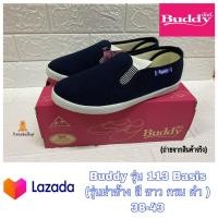 ราคา รองเท้าบัดดี้ Buddy สีกรม สีขาว รุ่น 113 รองเท้าผู้หญิง แบบสวม ใส่ทำงาน ใส่ออกกำลัง ใส่เที่ยว ใส่นุ่มสบายเท้า สลิปออน (20887583229)