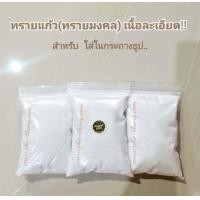 ราคา เมล็ดพืชมงคล ธัญพืช 9อย่าง 9สี ใส่ใน กระถางธูป ทรายแก้ว ทรายแก้วเสก ทรายมงคล ข้าวสารมงคล เมล็ดพืช พลอย 9สี พลอยเก้าสี ใส่กระถางธูป มงคล (18223745394)