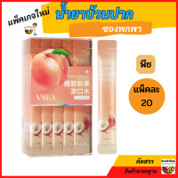 ราคา O21 น้ำยาบ้วนปาก ซองพกพาชนิดน้ำ น้ำยาบ้วนปากพกพา 1กล่อง20ซอง ขนาด11ML สะดวกไม่แสบปาก ลดกลิ่นปาก ปากหอมฟันขาวmouthwash (19840829635)