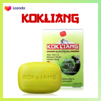 ราคา ก๊กเลี้ยง สบู่สมุนไพร อโลเวร่า 90 กรัม (15944330939)