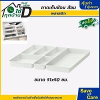 ราคา IKEA อิเกีย อีเกีย ถาดเก็บช้อนส้อม ที่ใส่ช้อนส้อม ตะเกียบ ถาดพลาสติก จัดระเบียบ ที่ใส่อุปกรณ์ครัว saveandcare คุ้มค่าคุ้มราคา (19769312246)