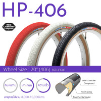 ราคา ยางนอกจักรยาน Panaracer ขอบลวด รุ่น HP 406 20x1 75 (17573672914)