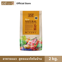 ราคา ANF Organic 6 Free Adult อาหารแมว สูตรเนื้อปลาแซลมอนออร์แกนิคไก่ สำหรับแมวโตทุกสายพันธุ์ ขนาด 2 กิโลกรัม 6 กิโลกรัม (9030262175)