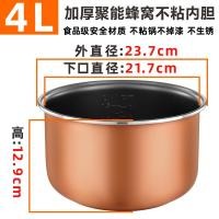 ราคา หม้อหุงข้าวอัจฉริยะยี่ห้ออ็อคส์อ็อคส์อ็อคส์ SKG หม้อหุงข้าวอัจฉริยะขนาด2l3l4l5l ลิตรไม่ติดหม้ออุปกรณ์เสริมเพิ่มความหนาใช้ได้ทั่วไปหม้อหุงข้าว 5ลิตหม้อหุงข้าวหม้อหุงข้าวหม้อหุงข้าว (11910959308)