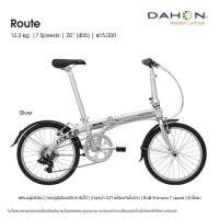 ราคา จักรยานพับได้ Dahon รุ่น Route เฟรมอลู เกียร์ 7 สปีด (11845506323)