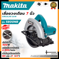 ราคา MAKITA เลื่อยวงเดือน 7 นิ้ว รุ่น 5800NB AAA (18138671070)