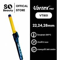 ราคา เครื่องม้วยผม Vortex รุ่น VT801 (20998262939)