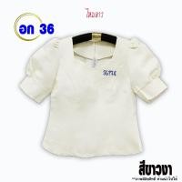 ราคา เสื้อไหมลาวอก36 เสื้อไหมลาวอัดกาว 36151 36200 เสื้อไหมลาว เสื้อไหม เสื้อไหมลาวผญ ไหมลาว เสื้อไหมไทยผญ เสื้อลาว ผ้าไหม เสื้อไหมลาวราคาถูก (10922793903)