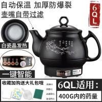 ราคา หม้อต้มยาจีนอัตโนมัติหม้อต้มยาอัจฉริยะใช้ในบ้านหม้อตุ๋นยาจีนแบบเสียบปลั๊กหม้อต้มยาเซรามิกหม้อต้มยา (20061910347)