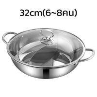 ราคา หม้อชาบู1ช่อง 28cm 32cm หม้อชาบูไฟฟ้า หม้อชาบู หม้อสุกี้ หม้อสแตนเลส หม้อสุกี้ชาบู ชาบู หม้อสุกี้ชาบู2in1 หม้อ1ช่อง หม้อสองช่อง hotpot Soonbuy (16275946269)