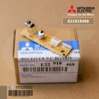 ราคา E22918468 แผงรับสัญญาณรีโมทแอร์ Mitsubishi Electric ตัวรับสัญญาณแอร์มิตซูบิชิ รุ่น MS SGE18VC T1 MS SGD18VC T1 MS SFD18VC T1 (3510022541)
