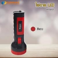 ราคา ไฟฉาย LED รุ่น Kamisafe KM 8810T ประหยัดทนทาน ไฟฉายแรงสูง ชาร์จไฟบ้าน เดินป่า แคมป์ปิ้ง มีให้เลือก 4 สี (12456540045)