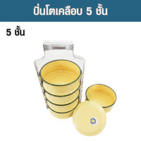 ราคา ปิ่นโต ปิ่นโตสังกะสีเคลือบ ปิ่นโตเคลือบ ปิ่นโตใส่อาหาร ปิ่นโตไปวัดสวย ปิ่นโตไปวัด ปิ่นโตใส่อาหาร5ชั้น เส้นผ่านศูนย์กลาง 14 ซม สูง 39 5ซม (18924833158)